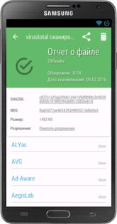 VirusTotal Mobile 2.5.8. Скриншот 1