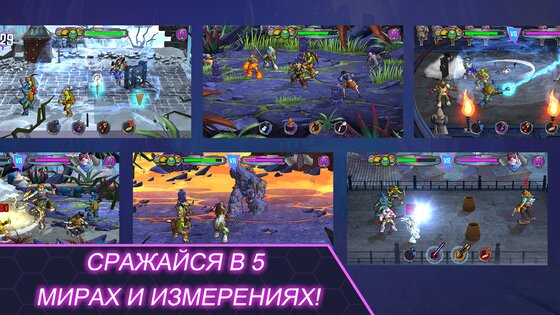 TMNT Portal Power 1.3.4. Скриншот 3