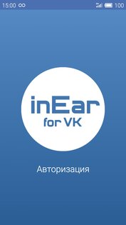 inEar for VK 1.2. Скриншот 1