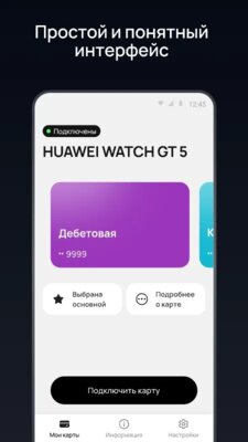В России заработала бесконтактная оплата умными часами с сервисом FlipUp — как работает