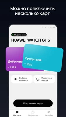 В России заработала бесконтактная оплата умными часами с сервисом FlipUp — как работает