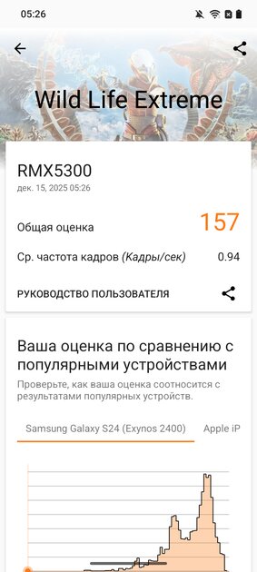 Недорогой смартфон с ёмкой батареей и достойным дисплеем: обзор realme P3 Lite — Производительность и тесты. 8