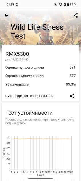 Недорогой смартфон с ёмкой батареей и достойным дисплеем: обзор realme P3 Lite — Производительность и тесты. 11