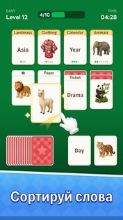 Word Solitaire Now 1.8.0. Скриншот 1