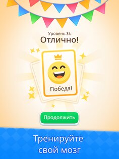 Пасьянс Солитер: Ассоциации 1.18.0. Скриншот 12