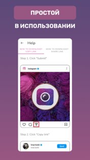 Insget 3.14.2. Скриншот 2