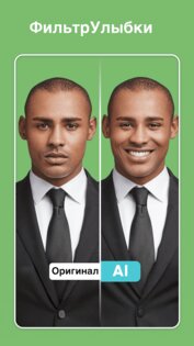FacePic 3.6.5. Скриншот 6