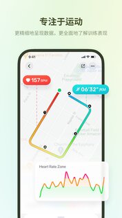 Fitbeing 2.8.6. Скриншот 20
