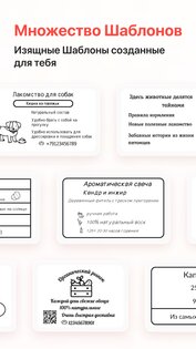 NIIMBOT 6.6.6. Скриншот 2