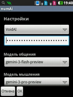 numAi 0.2.0. Скриншот 6