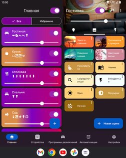 Hue Essentials 4.5.1. Скриншот 9