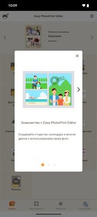 Easy-PhotoPrint Editor 1.10.5. Скриншот 1
