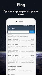 Кто использует мой WiFi? 1.1.56. Скриншот 7