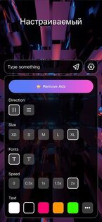 LED Banner 2.1.4. Скриншот 3