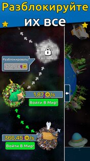 Planet Evolution: Idle Clicker 2.0.3. Скриншот 5