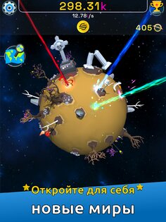 Planet Evolution: Idle Clicker 2.0.3. Скриншот 7