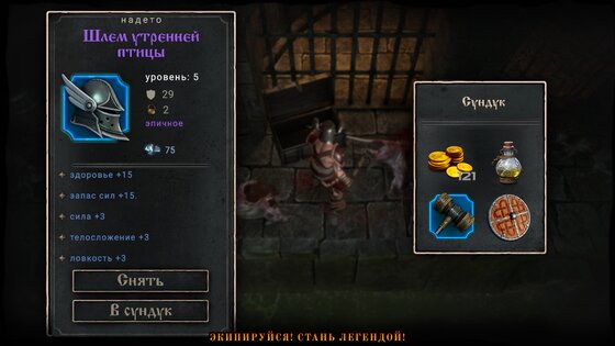 Blade of Shadows 0.9.7. Скриншот 9