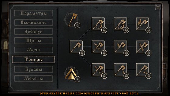Blade of Shadows 0.9.7. Скриншот 17