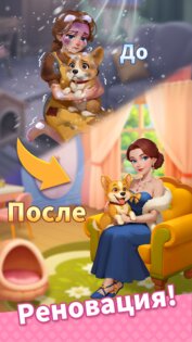 Tile Fashion 1.3.1. Скриншот 2