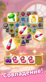 Tile Fashion 1.3.1. Скриншот 6