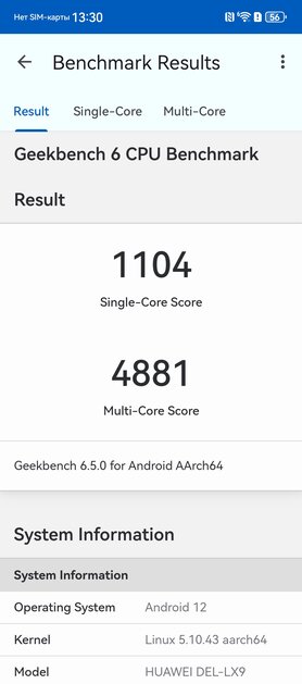Случайно уронили, а ему хоть бы что: обзор прочного складного флагмана HUAWEI Mate X7 — Производительность и игры. 1