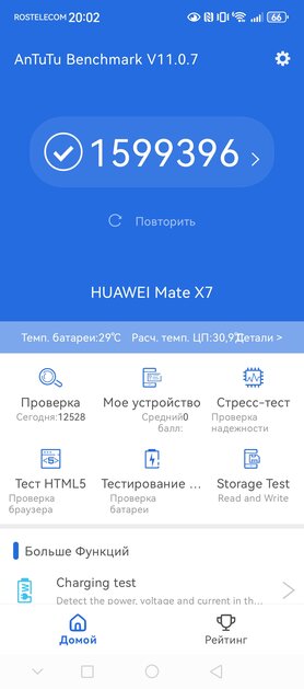 Случайно уронили, а ему хоть бы что: обзор прочного складного флагмана HUAWEI Mate X7 — Производительность и игры. 5