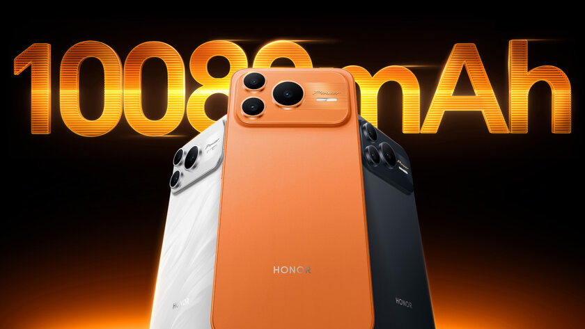 Мощный процессор и огромная батарея: представлен HONOR Power2 с аккумулятором 10000 мА·ч