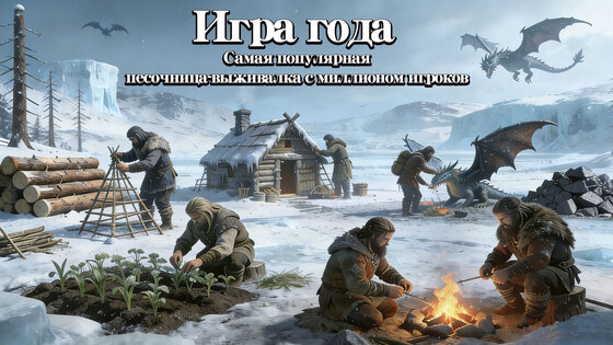 Выживач: Арктика 1.4.5. Скриншот 1