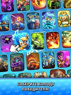 Kingdom Rush Battles: TD Game 1.9.0. Скриншот 8