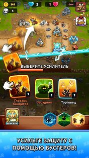 Kingdom Rush Battles: TD Game 1.9.0. Скриншот 22