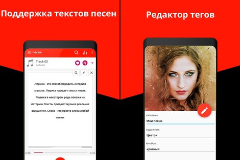 Music Player 4.7.9. Скриншот 7