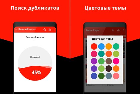 Music Player 4.7.9. Скриншот 21