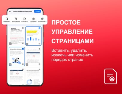 PDF Reader — Hi Read 1.6.1. Скриншот 4