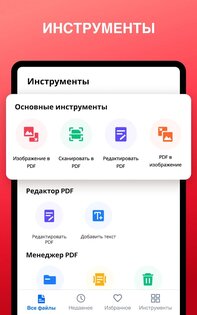 PDF Reader — Hi Read 1.6.1. Скриншот 24