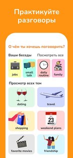 Learna AI 3.1.0. Скриншот 6
