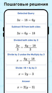 AI Math Scanner 19.8. Скриншот 10