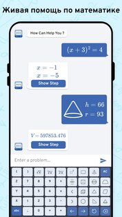 AI Math Scanner 19.8. Скриншот 19