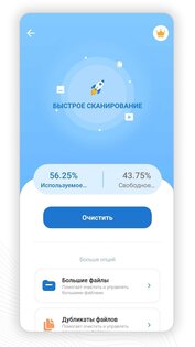 ASD File Manager 4.1.517. Скриншот 5