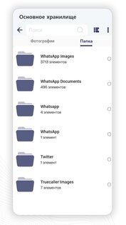ASD File Manager 4.1.517. Скриншот 10