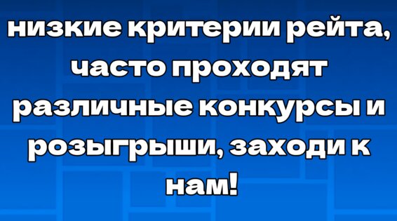 bbgdps — приватный сервер по geometry dash. Скриншот 4