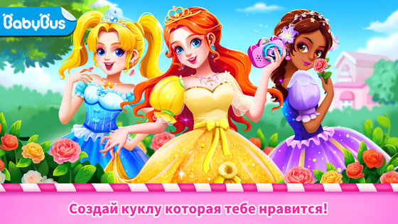 Little Panda: Doll Dress up 8.73.06.01. Скриншот 6