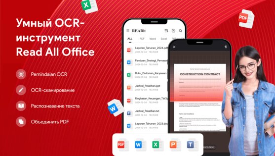 READit PDF 1.1.58.1. Скриншот 1