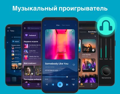 Музыкальный плеер, MP3 плеер 1.02.115.1230. Скриншот 1