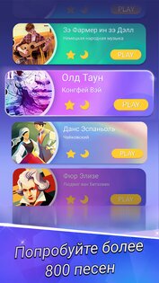 Piano Tiles 2 1.8.18. Скриншот 2