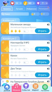 Piano Tiles 2 1.8.18. Скриншот 3