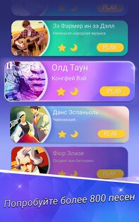 Piano Tiles 2 1.8.18. Скриншот 7