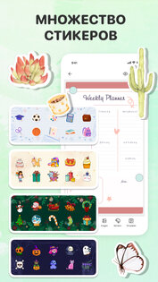 Diary Me 3.2.26. Скриншот 3
