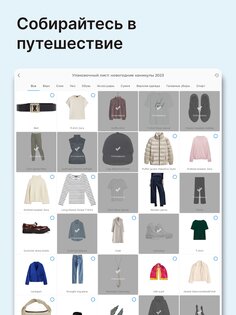 GetWardrobe 2026.04.1. Скриншот 21