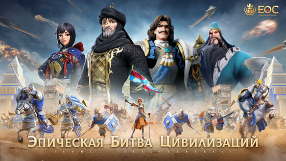 Era of Conquest 1.25.14. Скриншот 15