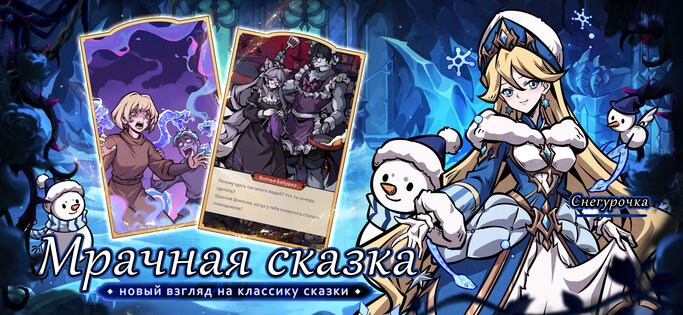 Мрачная сказка: Когда тает снег 1.0.21. Скриншот 7